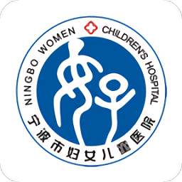 宁波妇女儿童医院官方版app软件下载_宁波妇女儿童医院网上预约挂号app下载