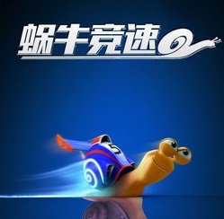 蜗牛竞速手机版手机app下载_蜗牛竞速官方下载