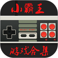 小霸王游戏app