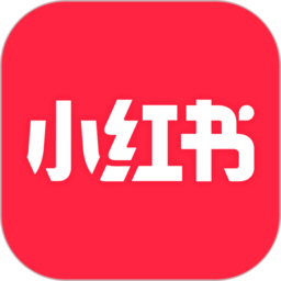 2024小红书最新版本手机app下载_小红书app下载安装免费正版